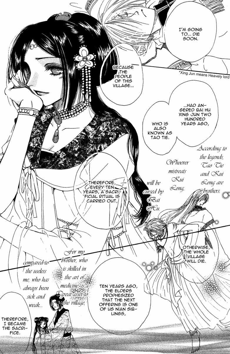 Tao Tie Jie Chapter 1 page 28 - Chapter 1: Curse of the Epiphyllum