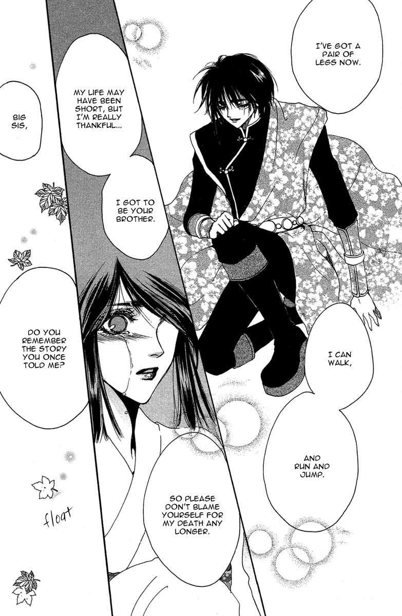 Tao Tie Jie Chapter 10 page 16 - Chapter 10: Tao Tie Jie Finale -First Part-