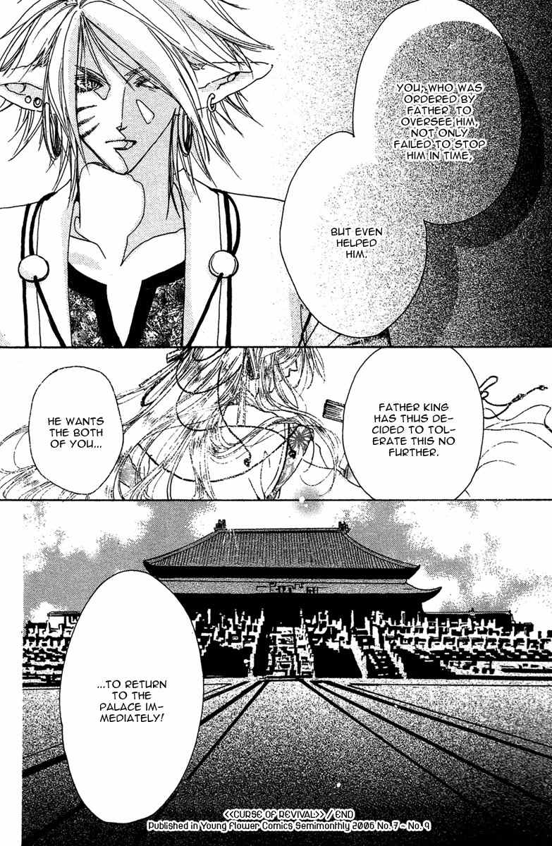 Tao Tie Jie Chapter 10 page 27 - Chapter 10: Tao Tie Jie Finale -First Part-