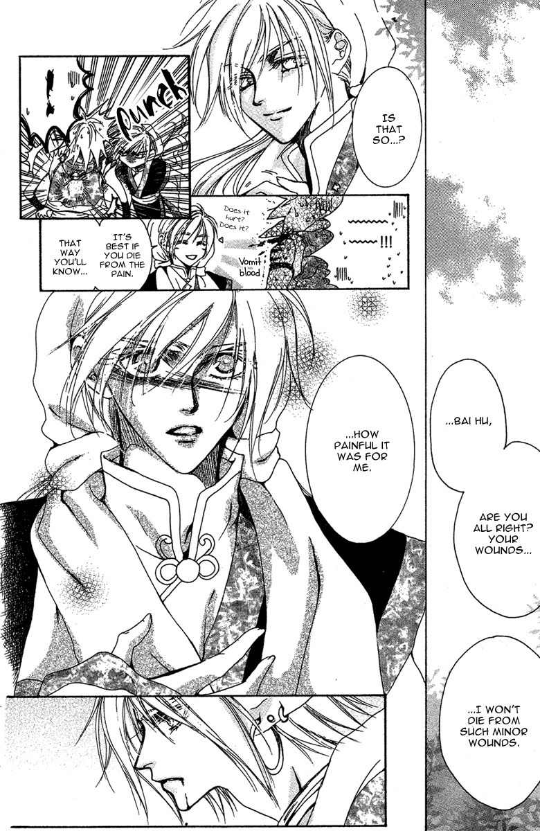 Tao Tie Jie Chapter 12 page 24 - Chapter 12