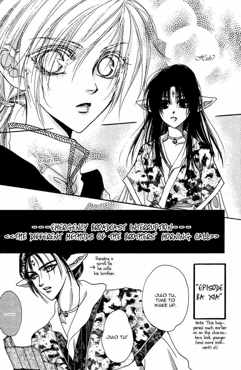 Tao Tie Jie Chapter 13 page 3 - Chapter 13