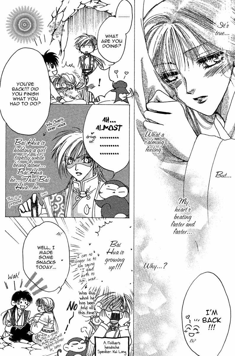 Tao Tie Jie Chapter 3 page 13 - Chapter 3: Curse of Regret -Second Part-