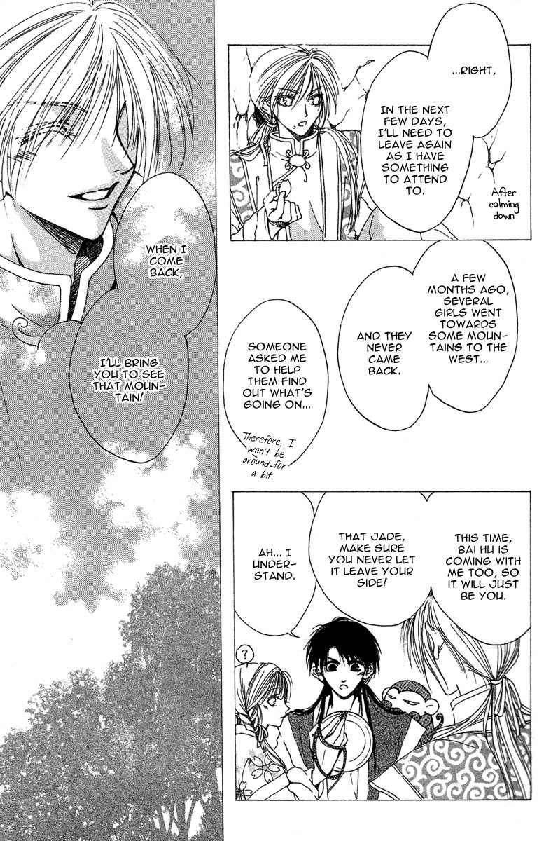 Tao Tie Jie Chapter 3 page 14 - Chapter 3: Curse of Regret -Second Part-