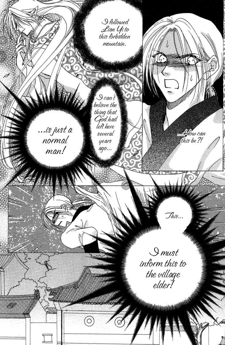 Tao Tie Jie Chapter 3 page 23 - Chapter 3: Curse of Regret -Second Part-
