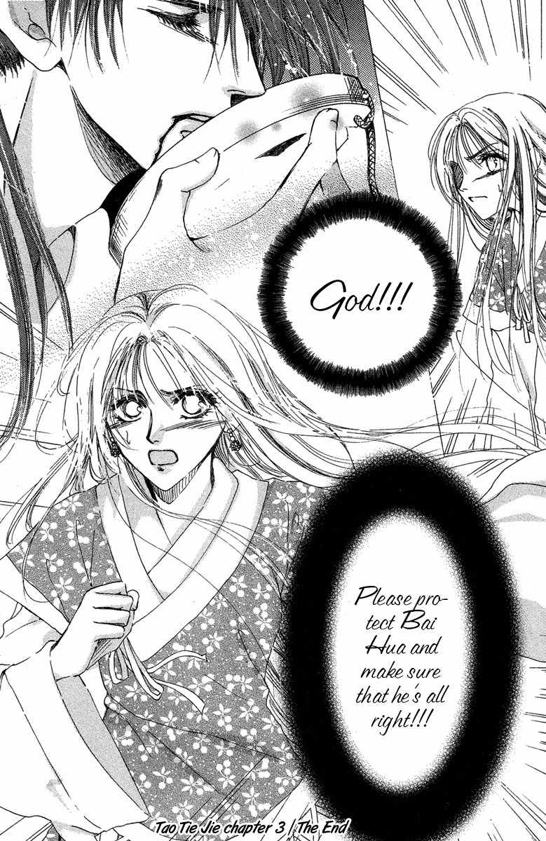 Tao Tie Jie Chapter 3 page 35 - Chapter 3: Curse of Regret -Second Part-