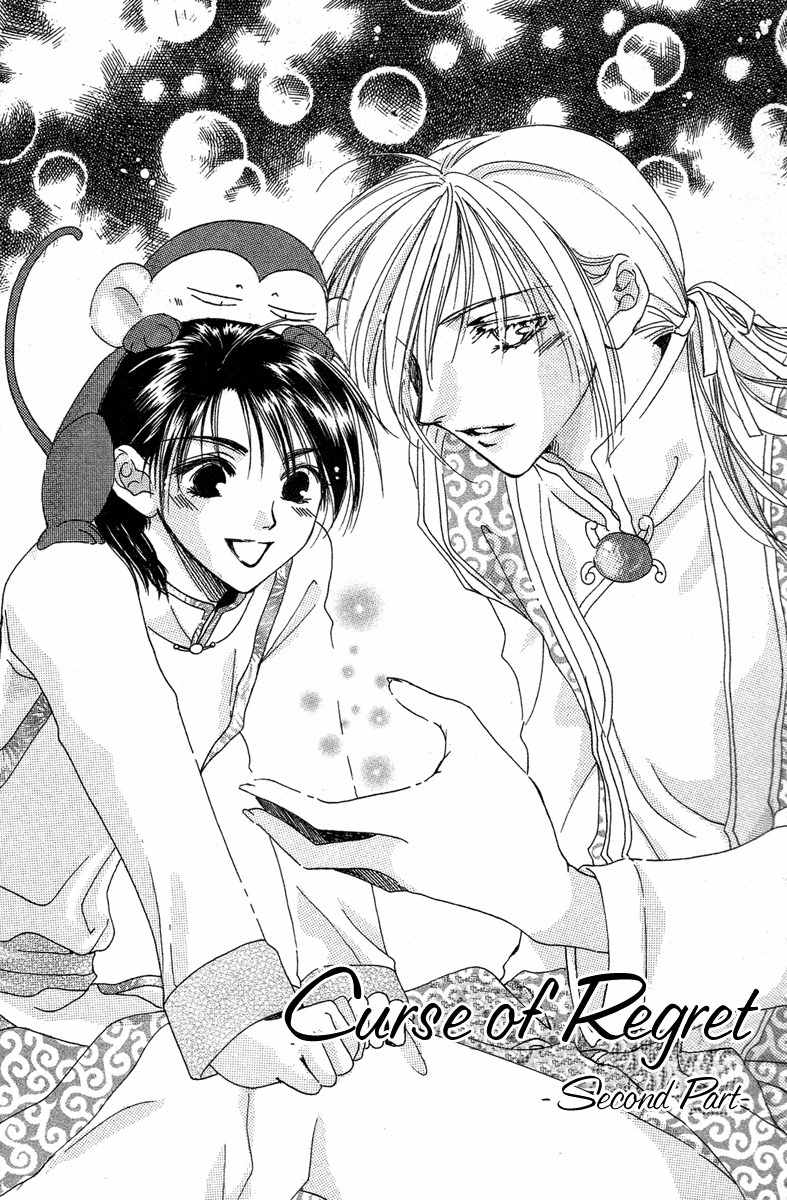 Tao Tie Jie Chapter 3 page 4 - Chapter 3: Curse of Regret -Second Part-