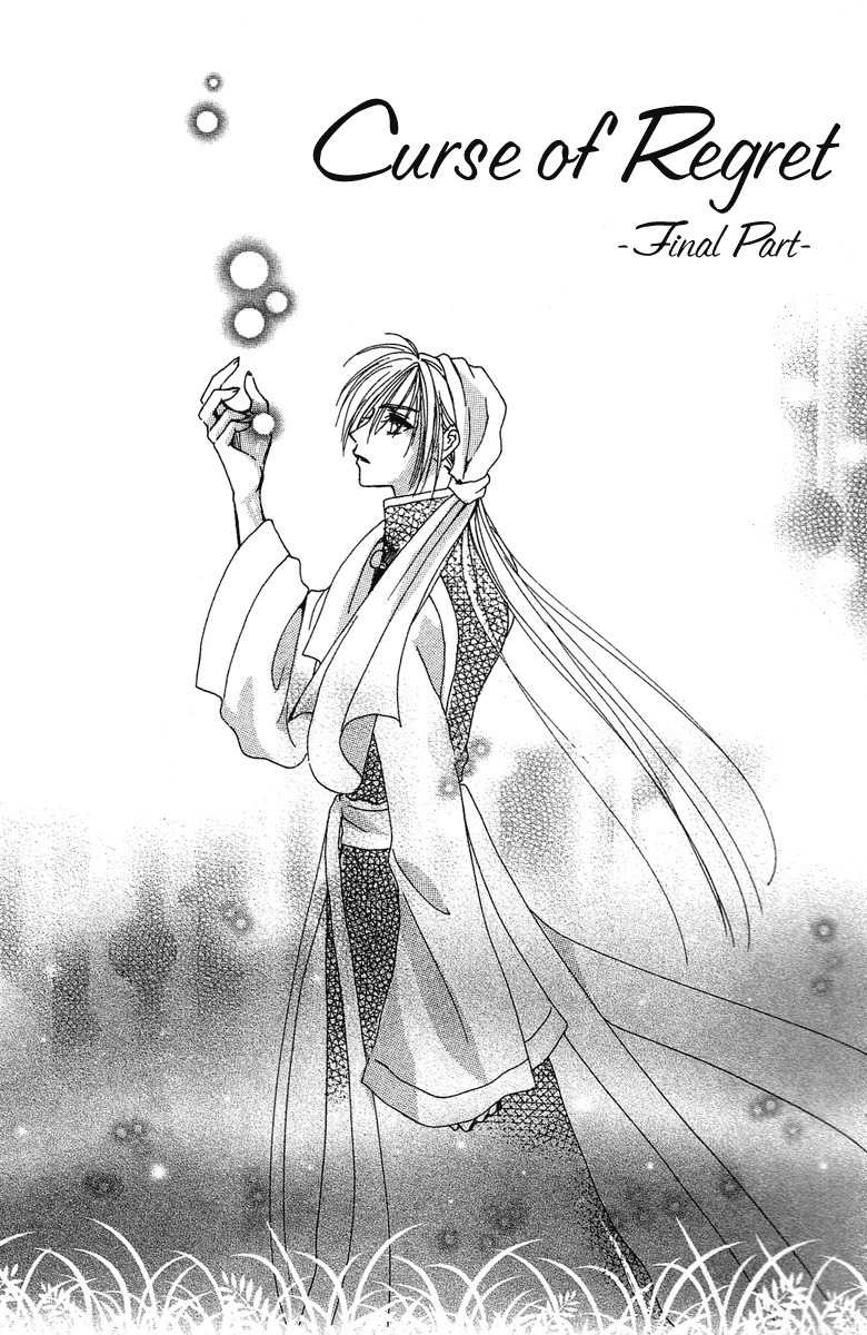 Tao Tie Jie Chapter 4 page 3 - Chapter 4: Curse of Regret -Final Part-