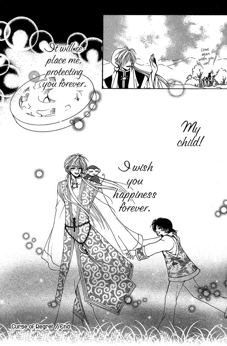 Tao Tie Jie Chapter 4 page 32 - Chapter 4: Curse of Regret -Final Part-