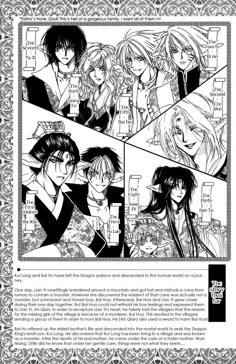 Tao Tie Jie Chapter 6 page 6 - Chapter 6: Reincarnation Curse