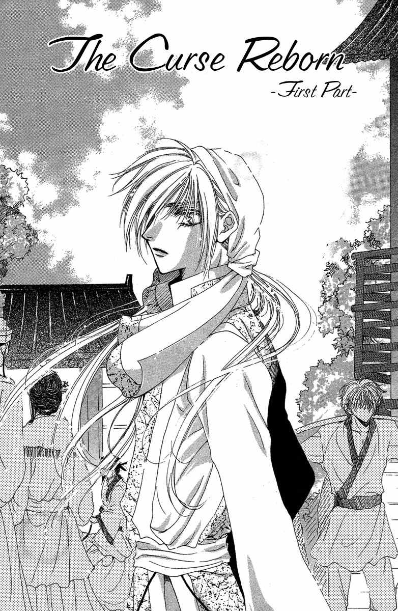 Tao Tie Jie Chapter 8 page 2 - Chapter 8: Curse of Revival -Second Part-
