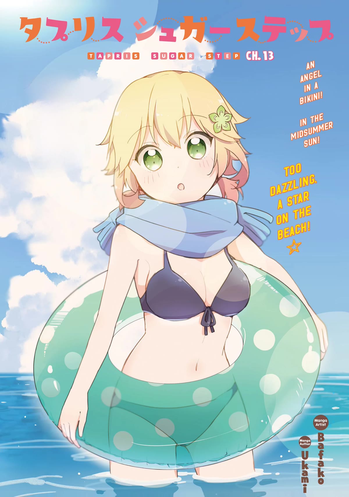 Tapris Sugar Step Chapter 13 page 3 - Chapter 13: Summer Is Finally Here!