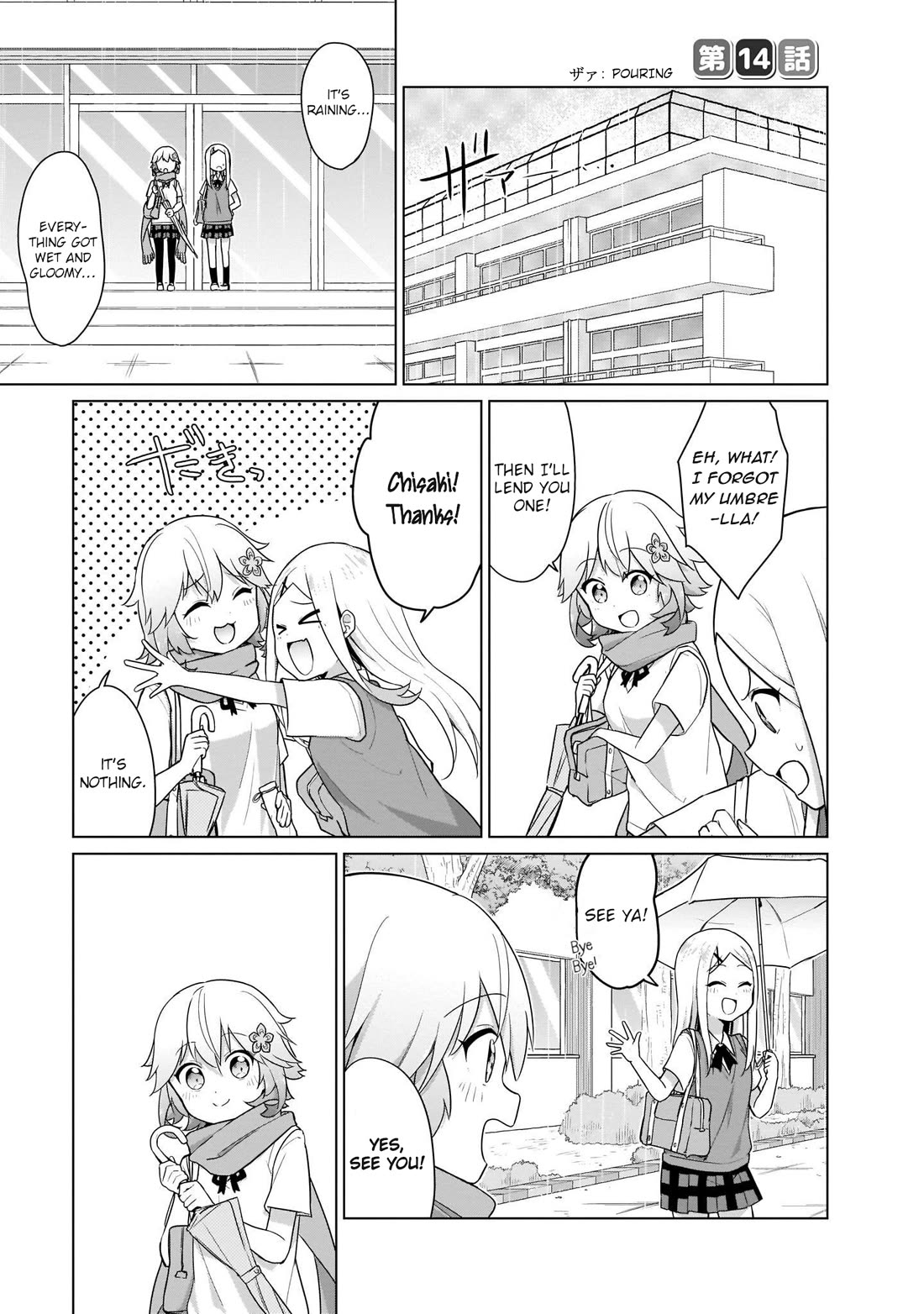 Tapris Sugar Step Chapter 14 page 1 - Chapter 14