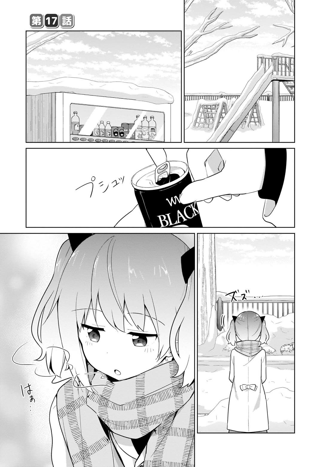 Tapris Sugar Step Chapter 17 page 1 - Chapter 17