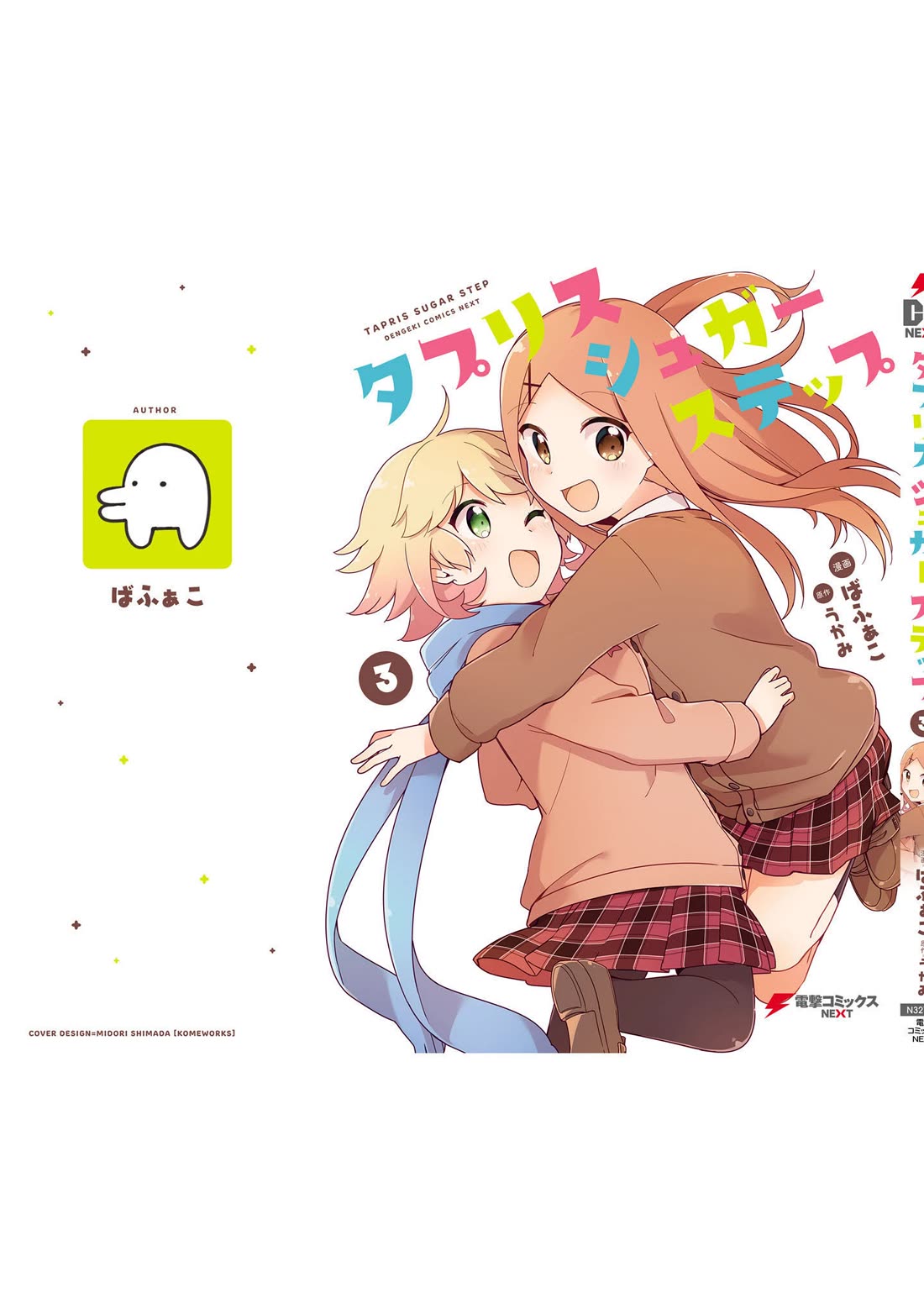 Tapris Sugar Step Chapter 26.5 page 22 - Chapter 26.5: Final Chapter + Extras