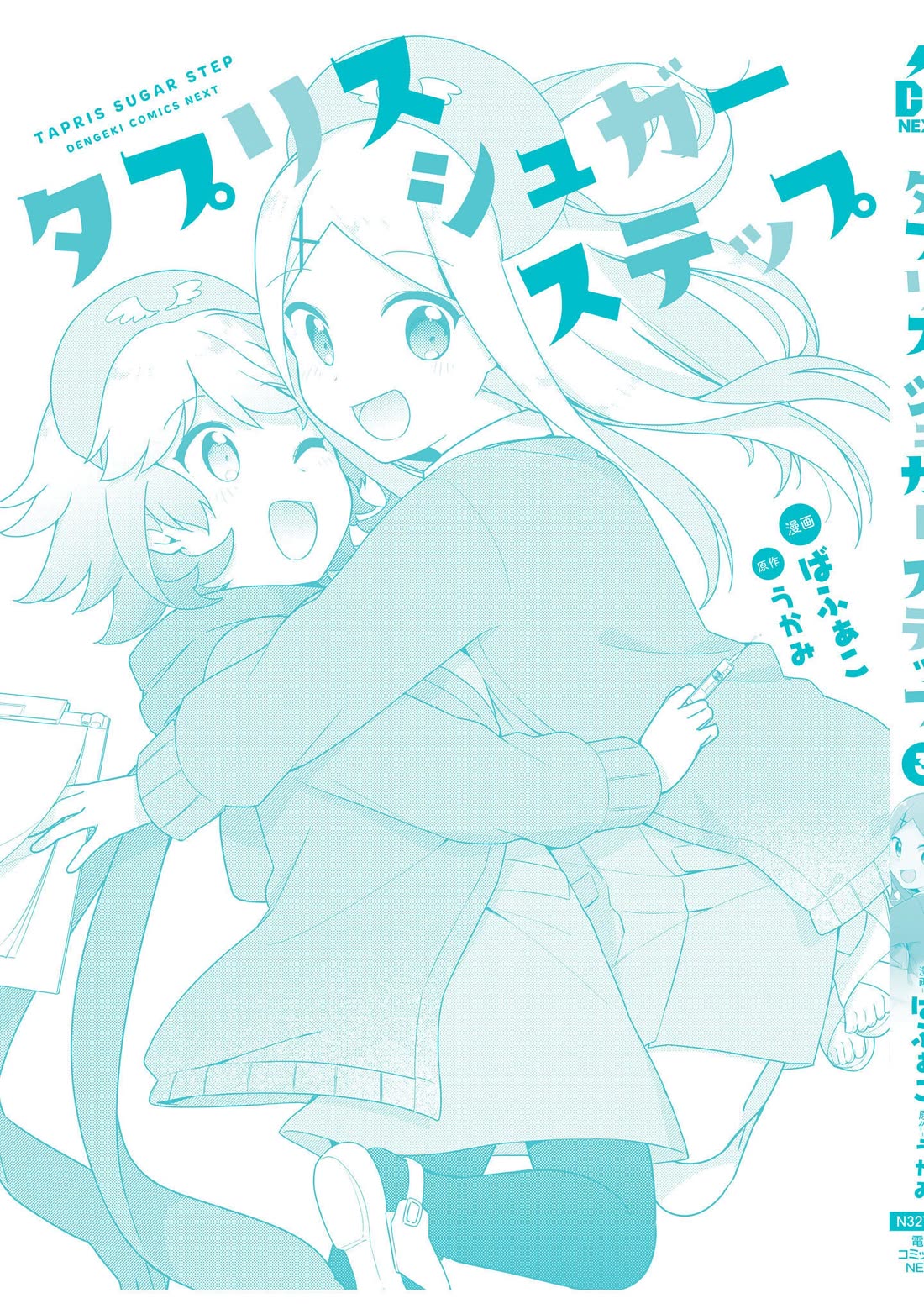 Tapris Sugar Step Chapter 26.5 page 24 - Chapter 26.5: Final Chapter + Extras