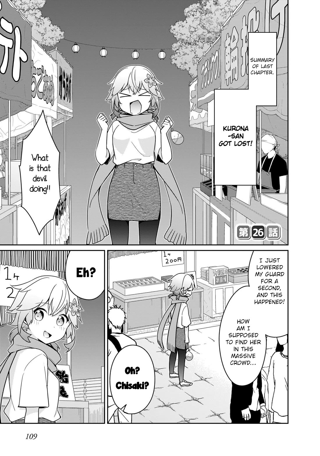 Tapris Sugar Step Chapter 26 page 1 - Chapter 26 [END]