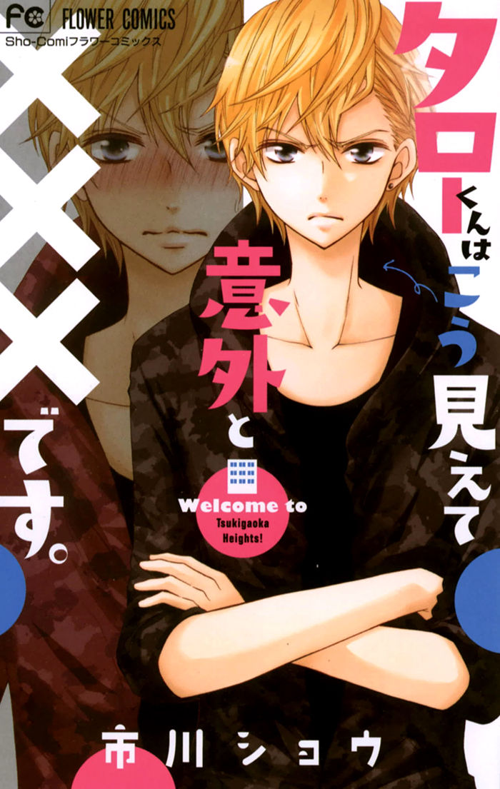 Taro-kun wa Kou Miete Igai to xxx Desu. Chapter 1 page 1 - Chapter 1