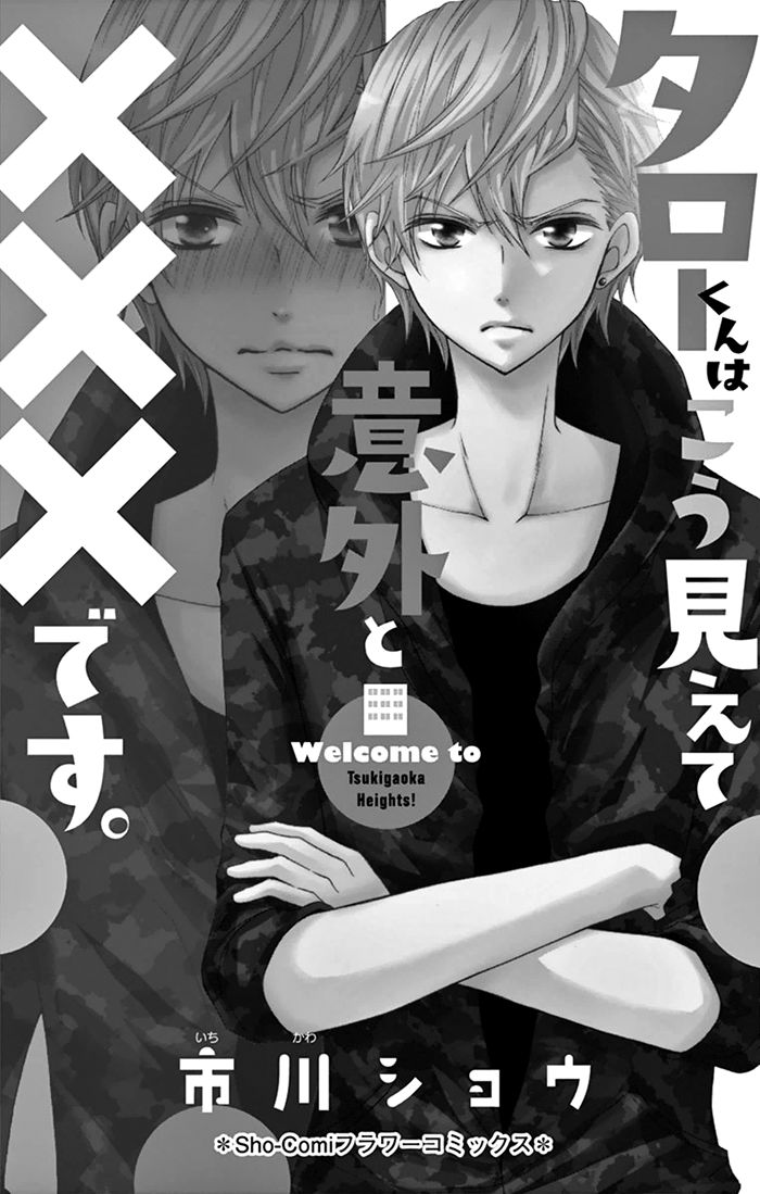 Taro-kun wa Kou Miete Igai to xxx Desu. Chapter 1 page 3 - Chapter 1