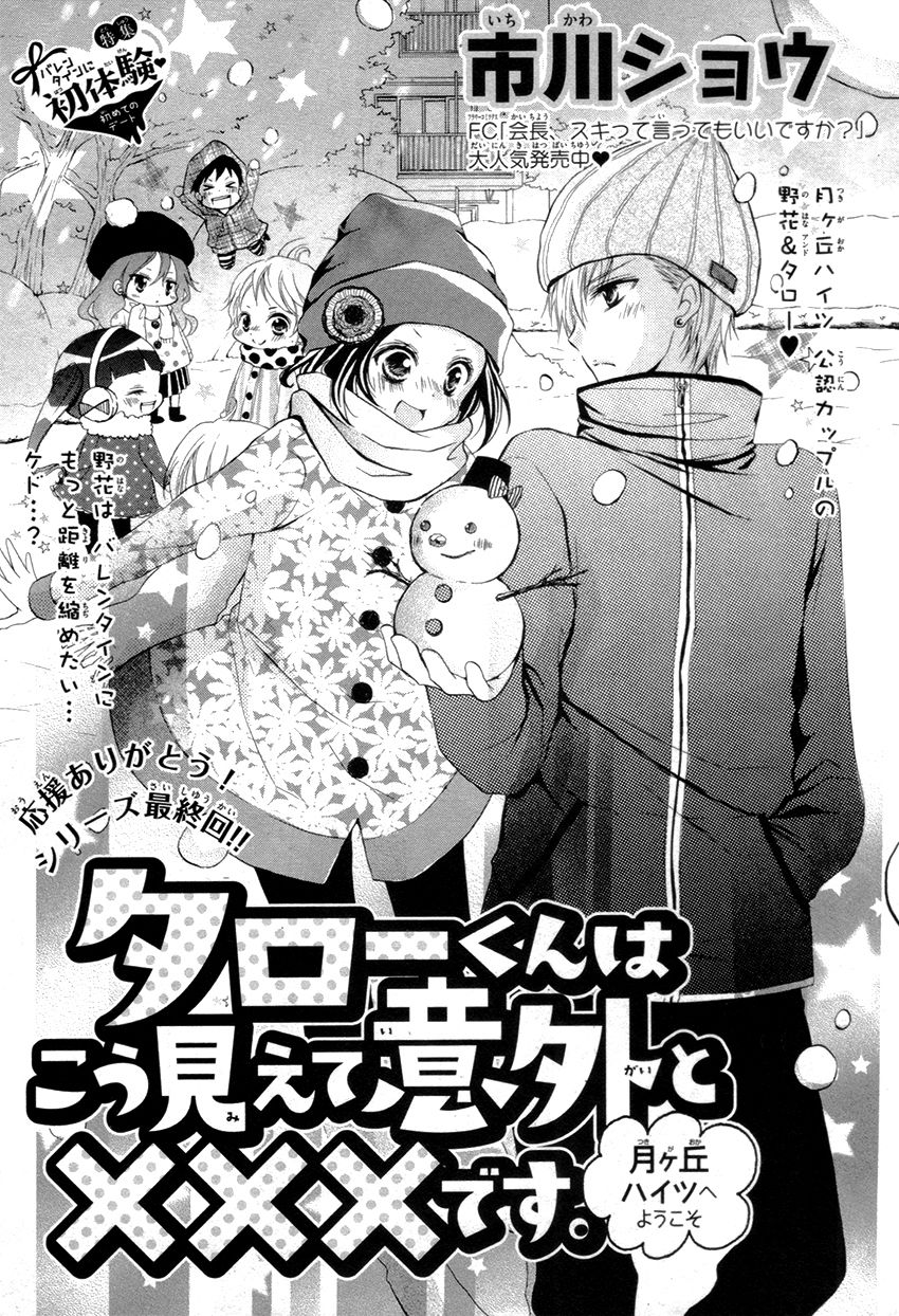 Taro-kun wa Kou Miete Igai to xxx Desu. Chapter 4 page 4 - Chapter 4