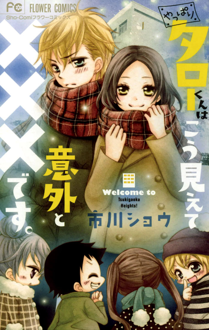 Taro-kun wa Kou Miete Igai to xxx Desu. Chapter 5 page 1 - Chapter 5 : Vol 2 Ch1
