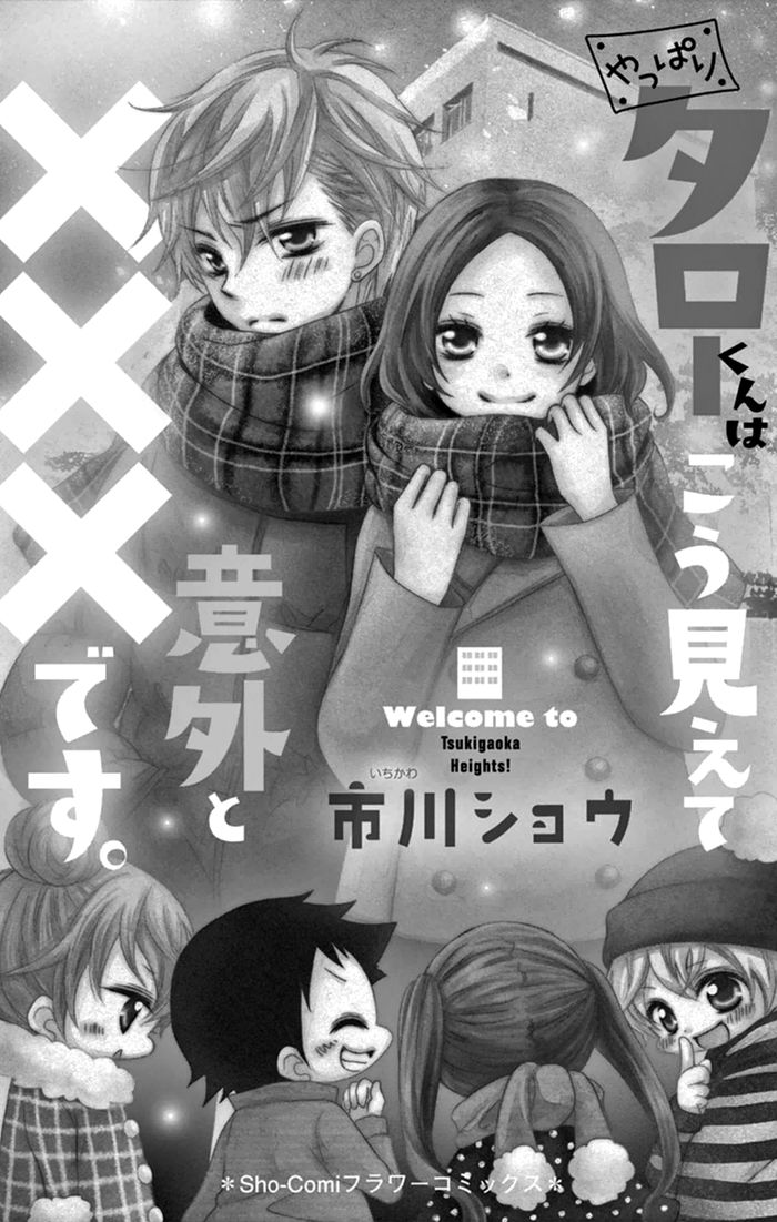 Taro-kun wa Kou Miete Igai to xxx Desu. Chapter 5 page 3 - Chapter 5 : Vol 2 Ch1