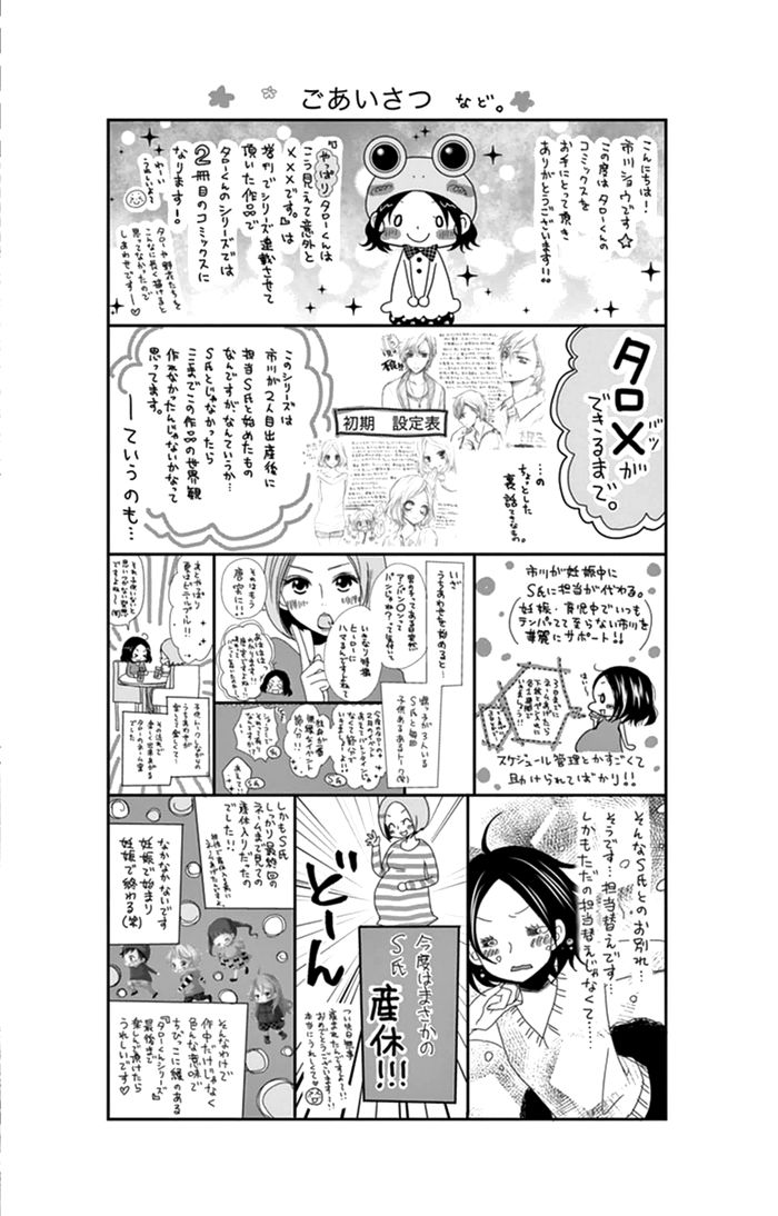 Taro-kun wa Kou Miete Igai to xxx Desu. Chapter 5 page 38 - Chapter 5 : Vol 2 Ch1