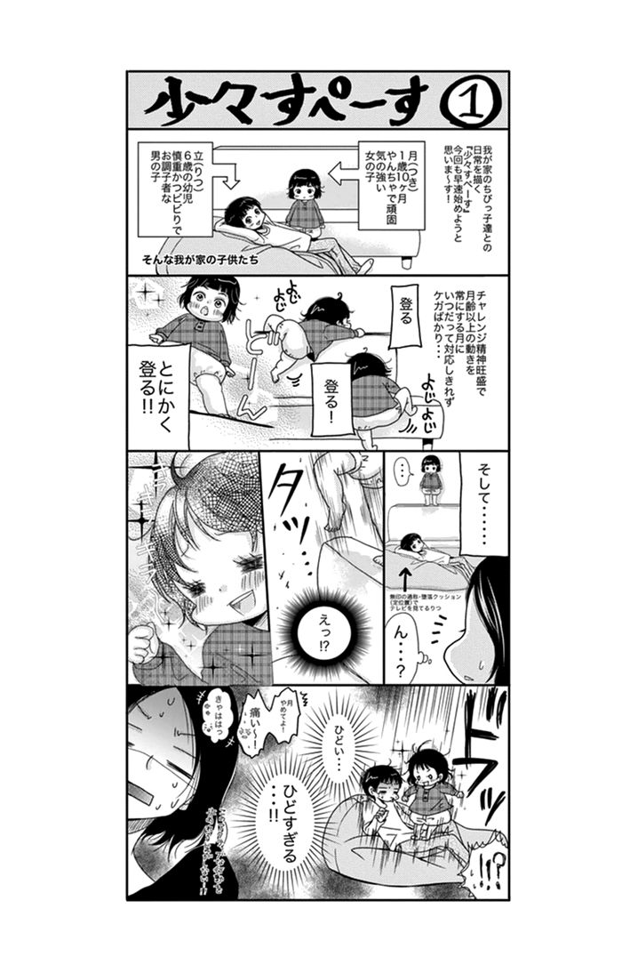Taro-kun wa Kou Miete Igai to xxx Desu. Chapter 6 page 12 - Chapter 6 : Vol 2 Ch2