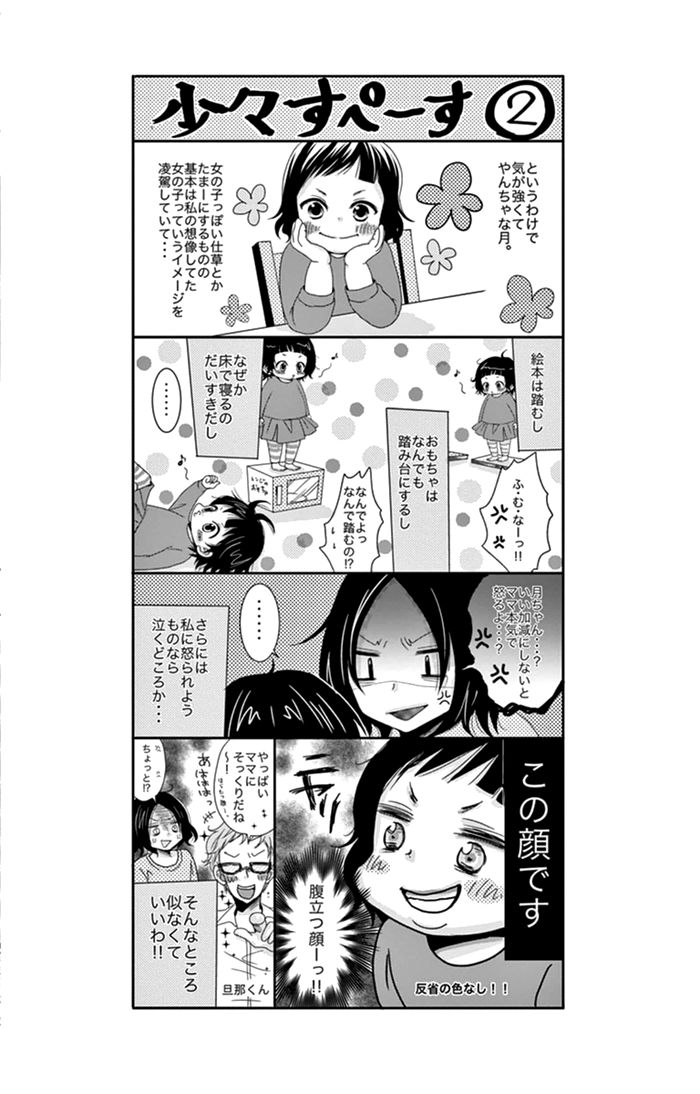 Taro-kun wa Kou Miete Igai to xxx Desu. Chapter 7 page 34 - Chapter 7 : Vol 2 Ch3