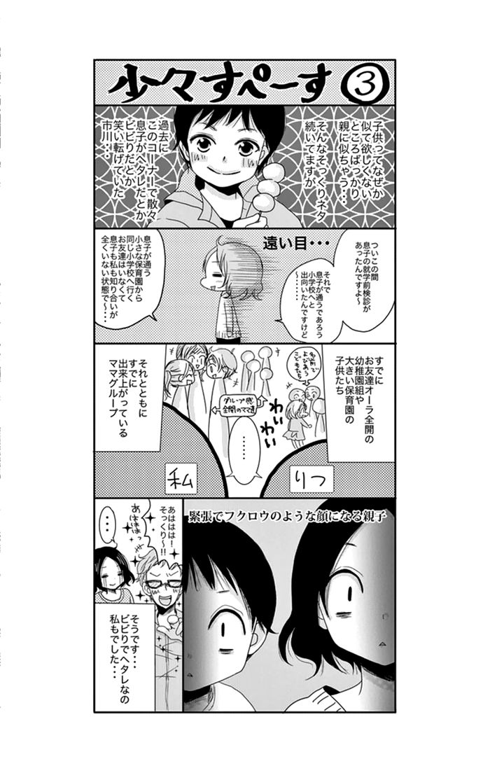 Taro-kun wa Kou Miete Igai to xxx Desu. Chapter 8 page 36 - Chapter 8 : Vol 2 Ch4