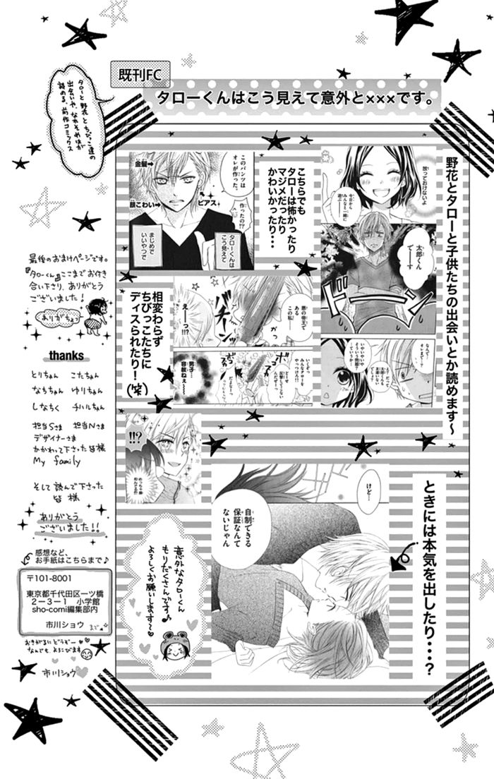 Taro-kun wa Kou Miete Igai to xxx Desu. Chapter 9 page 36 - Chapter 9 : Vol 2 Ch5