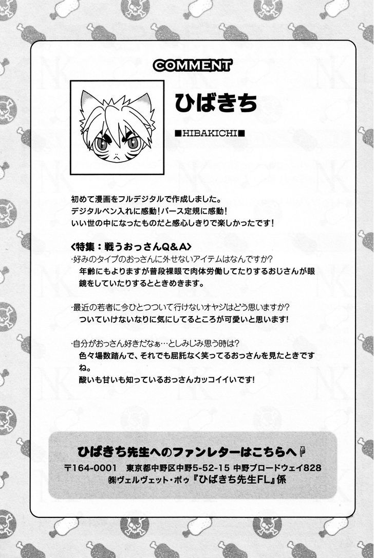 Tashigi wa Sogekishu ni Koi o Suru Chapter 1 page 26 - Chapter 1