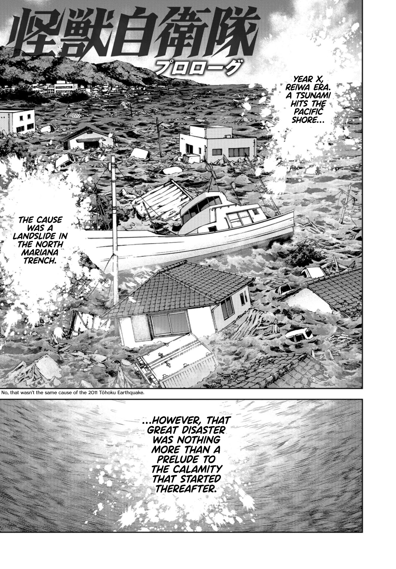 Task Force for Paranormal Disaster Management Chapter 0 page 1 - Chapter 0: Prologue