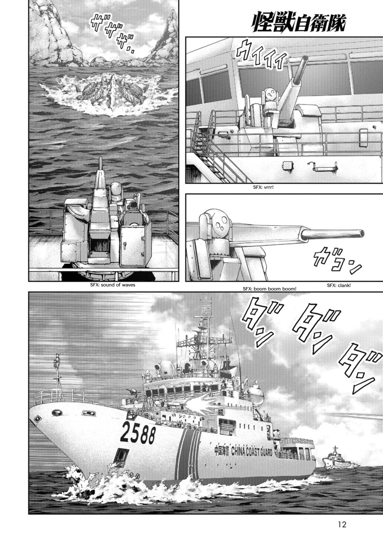 Task Force for Paranormal Disaster Management Chapter 1 page 10 - Chapter 1: Situation, Monster! (1)