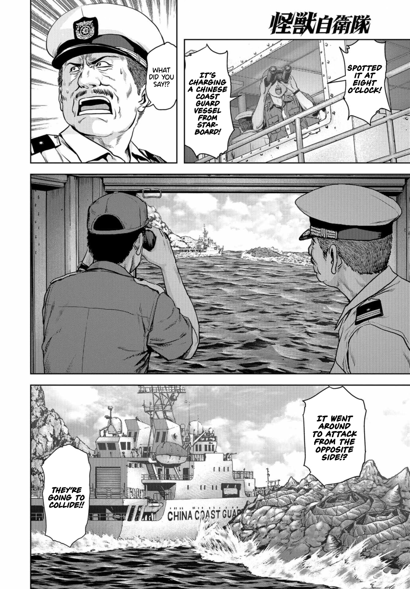Task Force for Paranormal Disaster Management Chapter 1 page 14 - Chapter 1: Situation, Monster! (1)