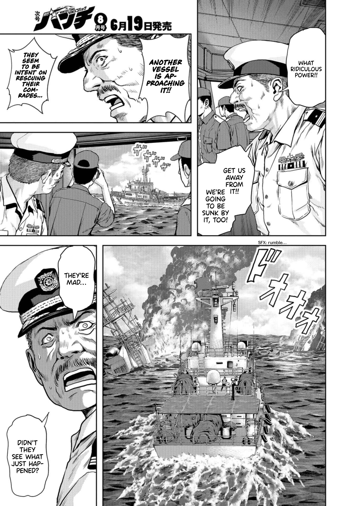 Task Force for Paranormal Disaster Management Chapter 1 page 17 - Chapter 1: Situation, Monster! (1)