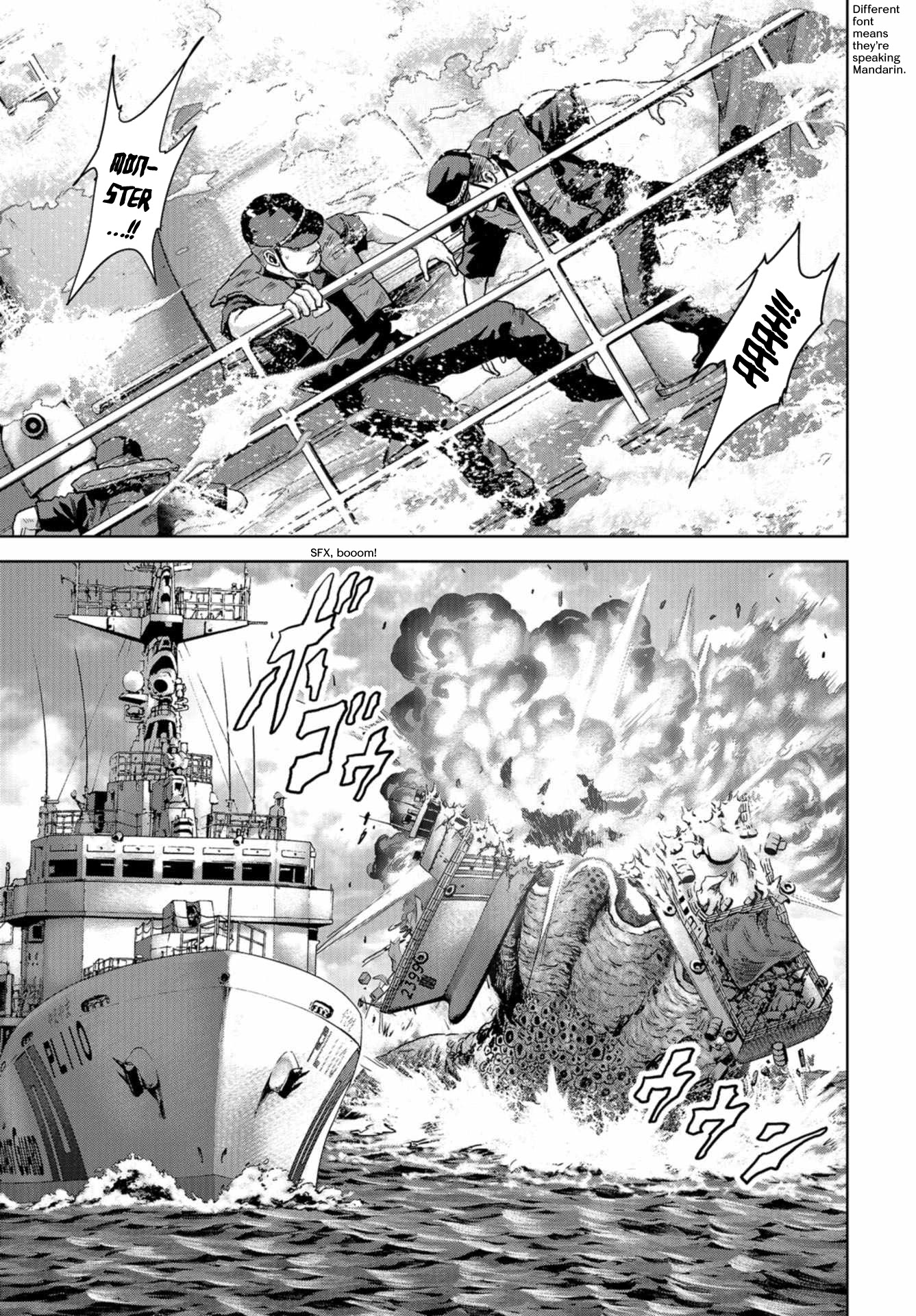 Task Force for Paranormal Disaster Management Chapter 1 page 19 - Chapter 1: Situation, Monster! (1)