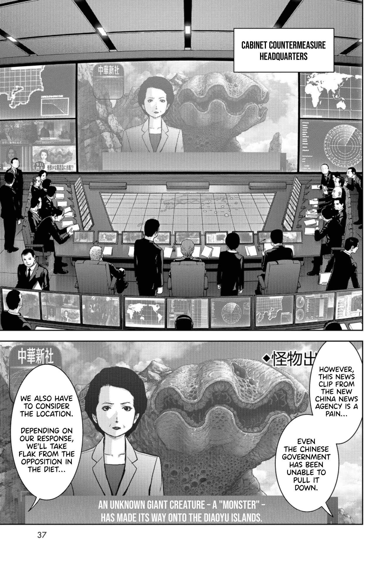 Task Force for Paranormal Disaster Management Chapter 1 page 34 - Chapter 1: Situation, Monster! (1)