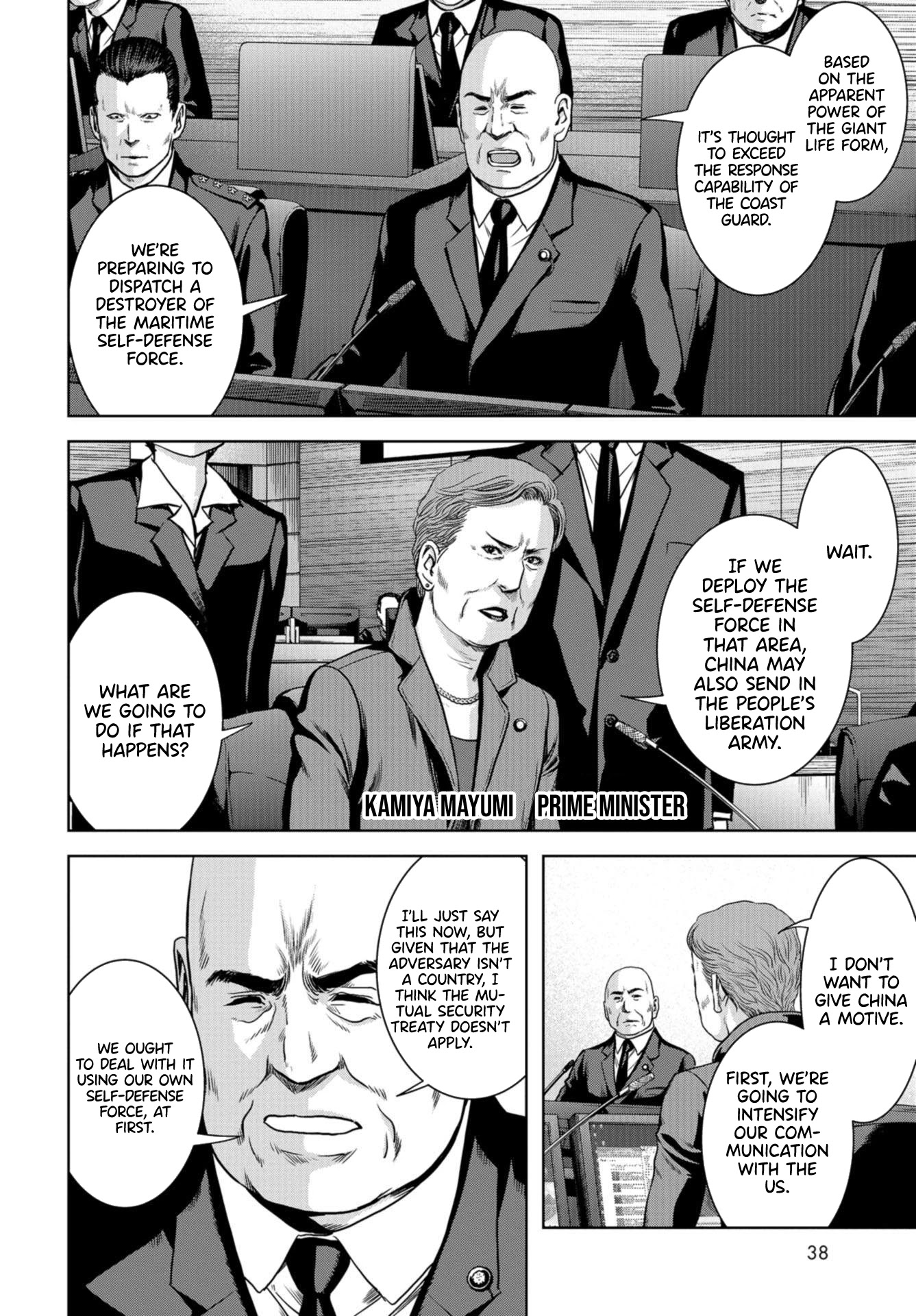 Task Force for Paranormal Disaster Management Chapter 1 page 35 - Chapter 1: Situation, Monster! (1)