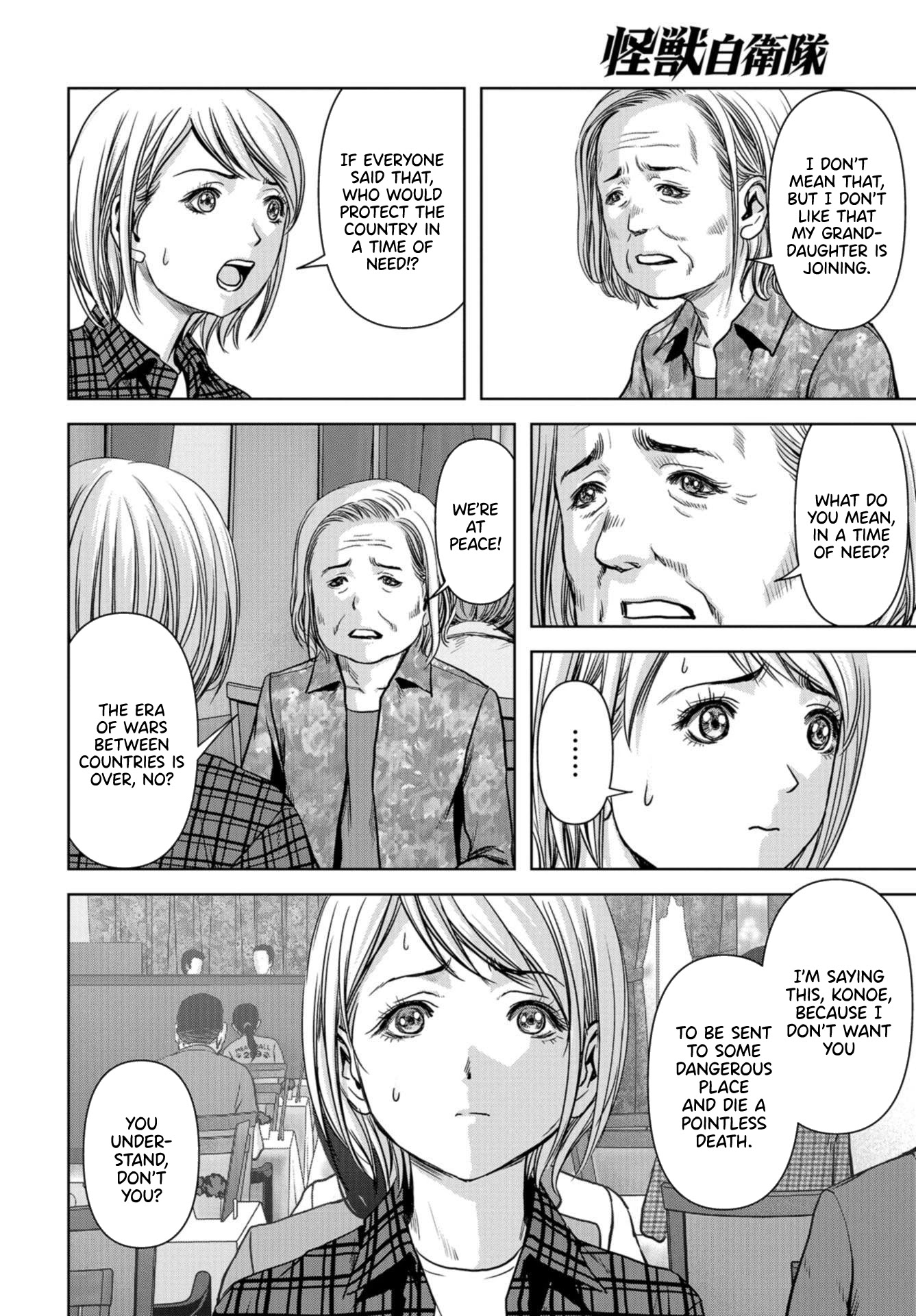 Task Force for Paranormal Disaster Management Chapter 1 page 39 - Chapter 1: Situation, Monster! (1)