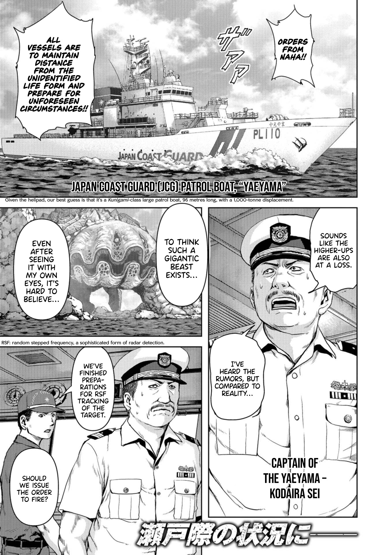 Task Force for Paranormal Disaster Management Chapter 1 page 5 - Chapter 1: Situation, Monster! (1)