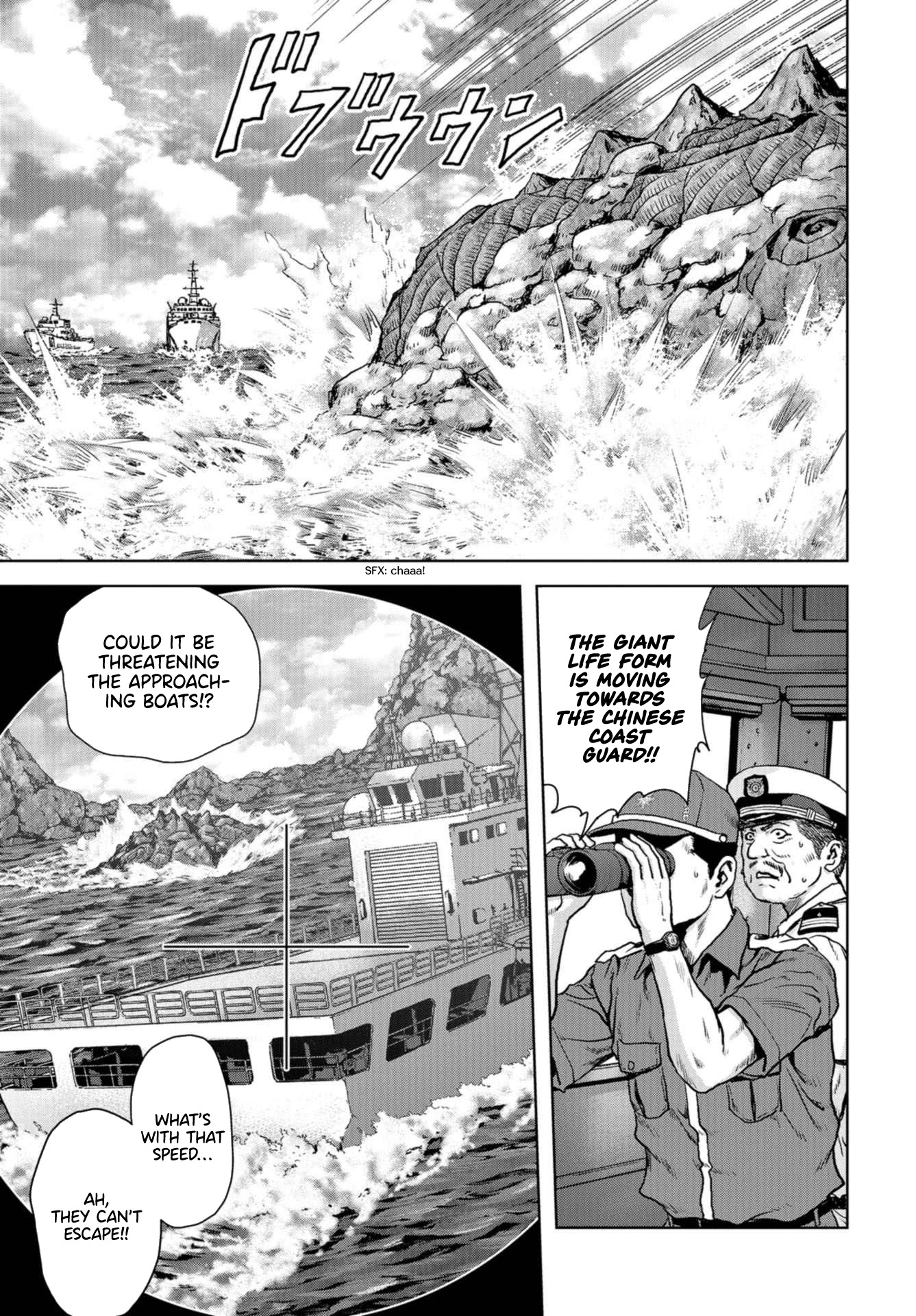 Task Force for Paranormal Disaster Management Chapter 1 page 9 - Chapter 1: Situation, Monster! (1)