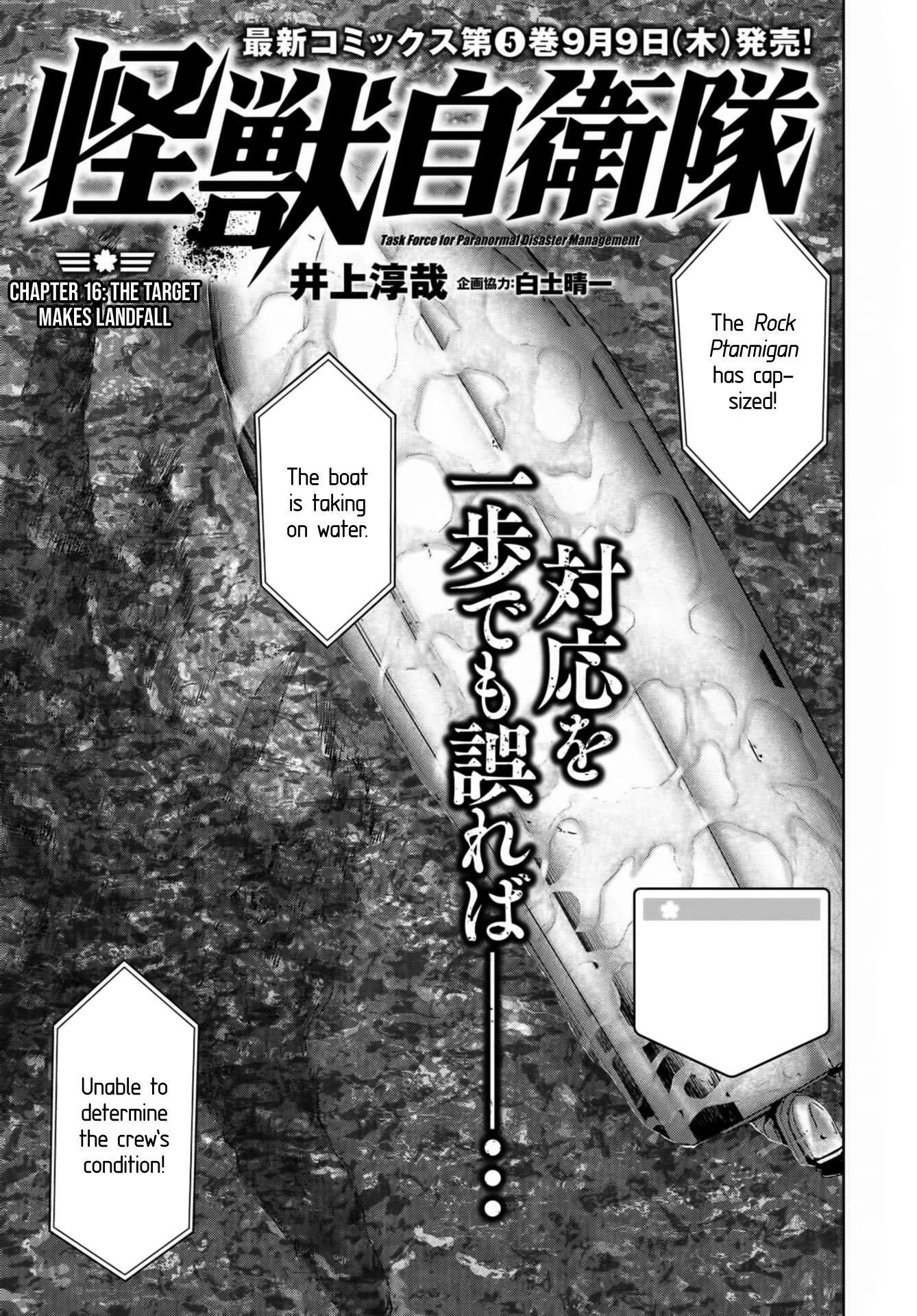 Task Force for Paranormal Disaster Management Chapter 16 page 3 - Chapter 16: The target makes landfall