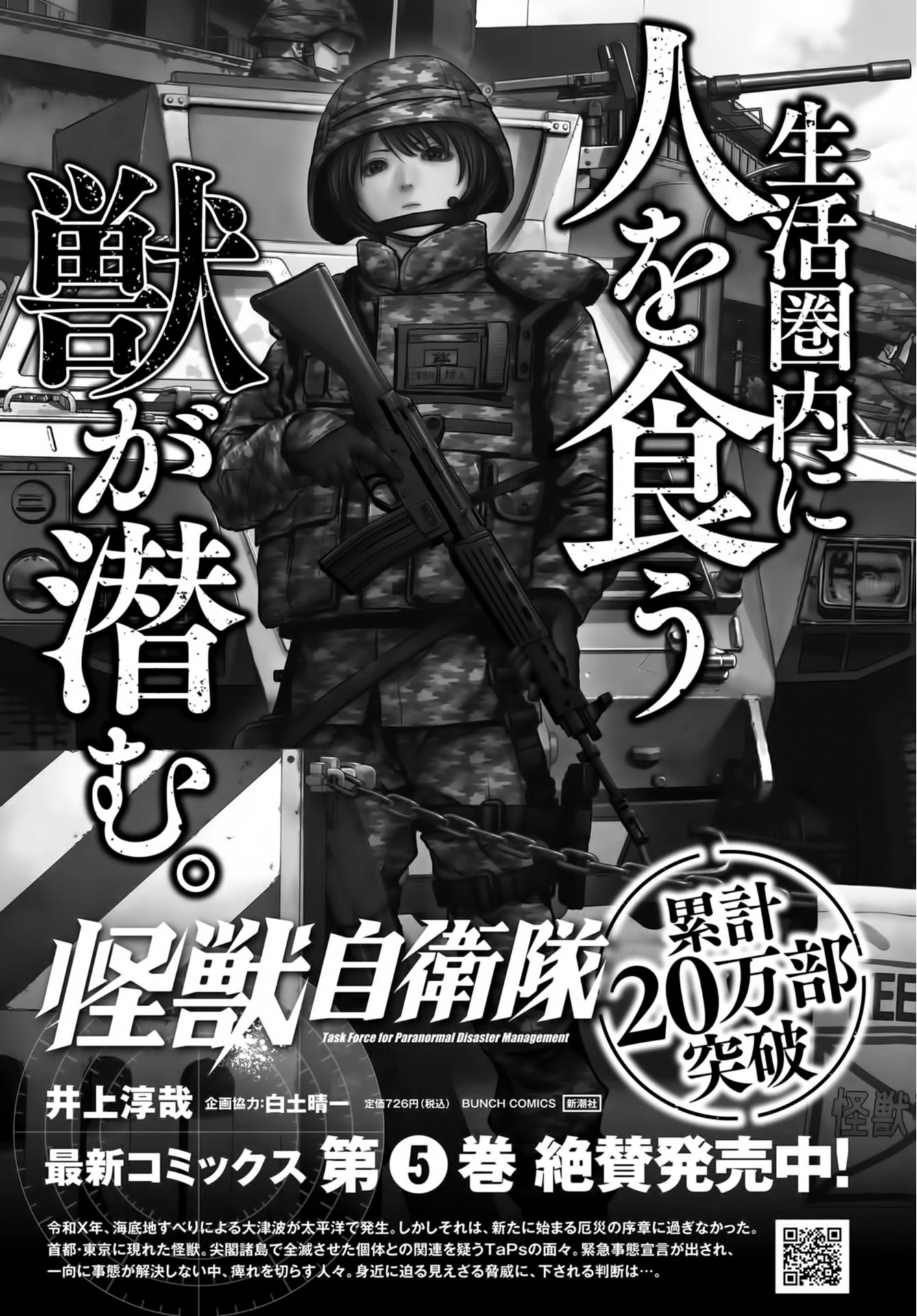 Task Force for Paranormal Disaster Management Chapter 17 page 62 - Chapter 17: Fixation