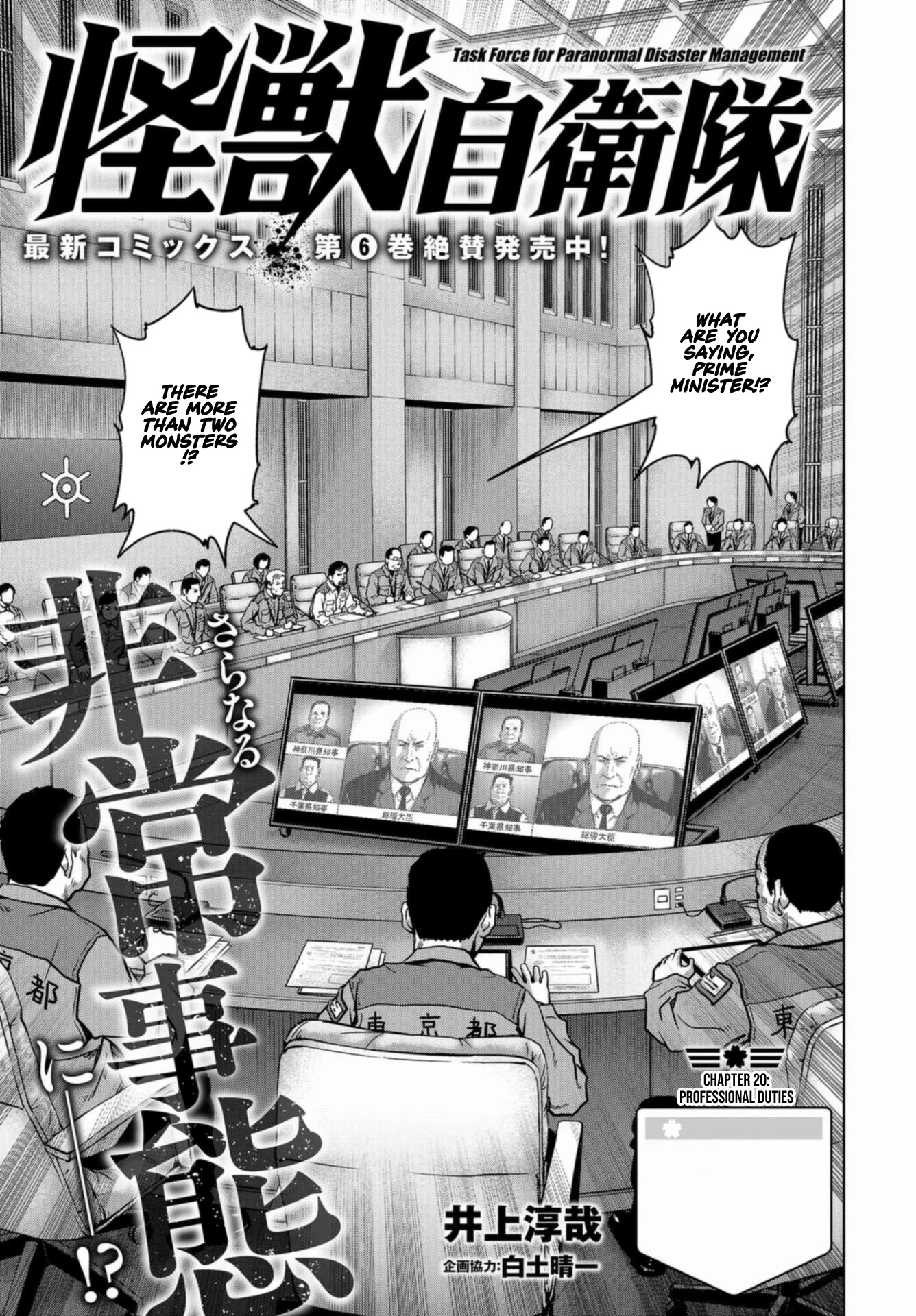 Task Force for Paranormal Disaster Management Chapter 20 page 1 - Chapter 20: Professional Duties