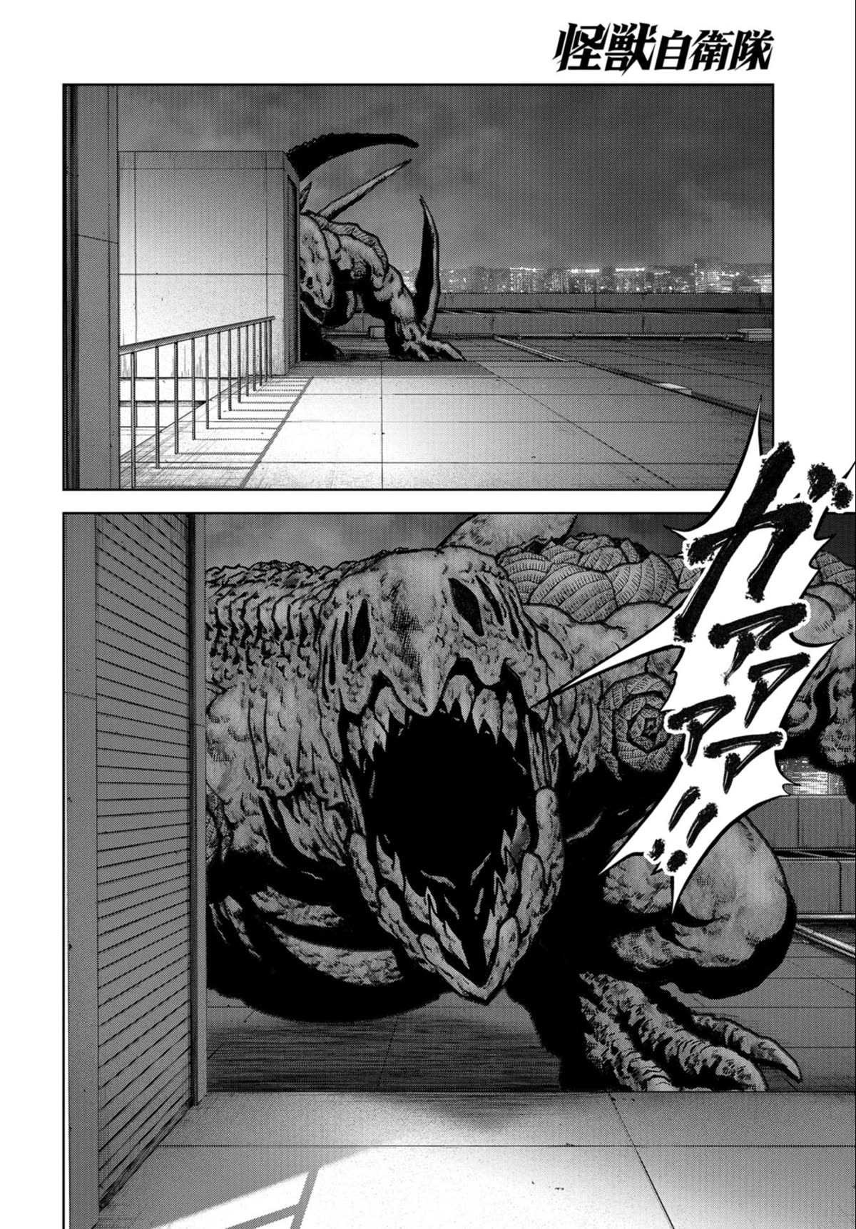Task Force for Paranormal Disaster Management Chapter 22 page 50 - Chapter 22: Kaiju VS. Nimrod