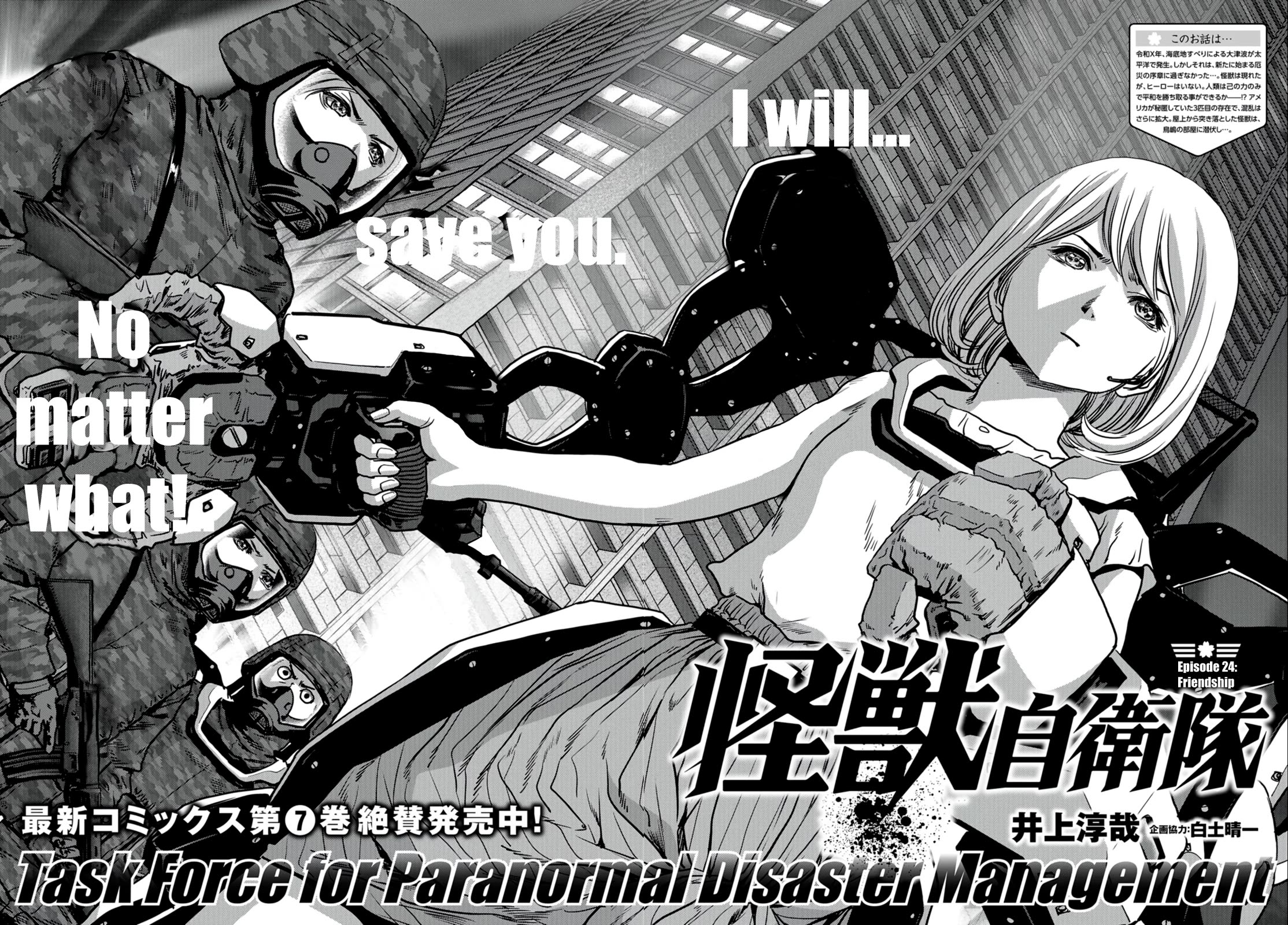 Task Force for Paranormal Disaster Management Chapter 24.1 page 3 - Chapter 24.1: Friendship