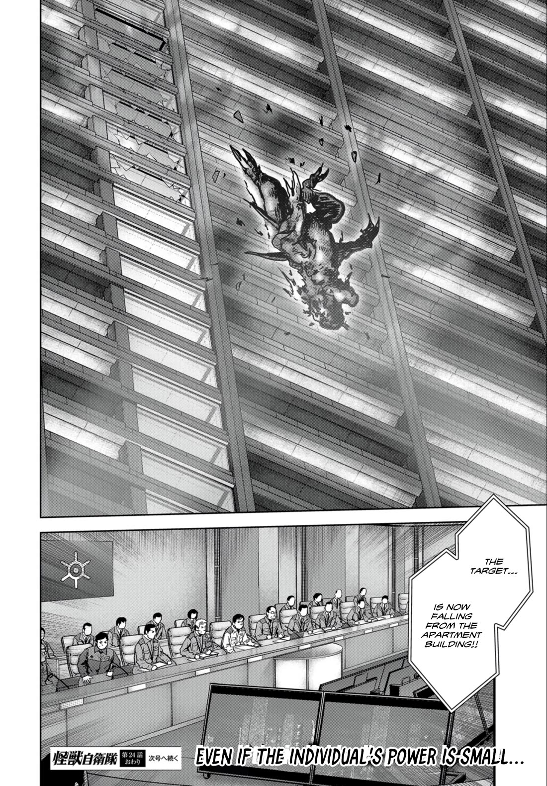 Task Force for Paranormal Disaster Management Chapter 24.2 page 35 - Chapter 24.2: Friendship