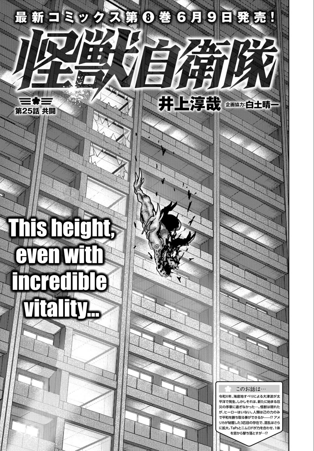 Task Force for Paranormal Disaster Management Chapter 25 page 2 - Chapter 25: Joint Struggle
