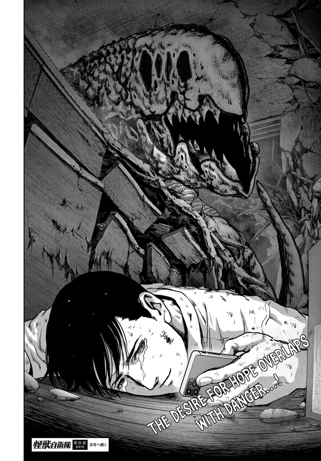 Task Force for Paranormal Disaster Management Chapter 25 page 59 - Chapter 25: Joint Struggle