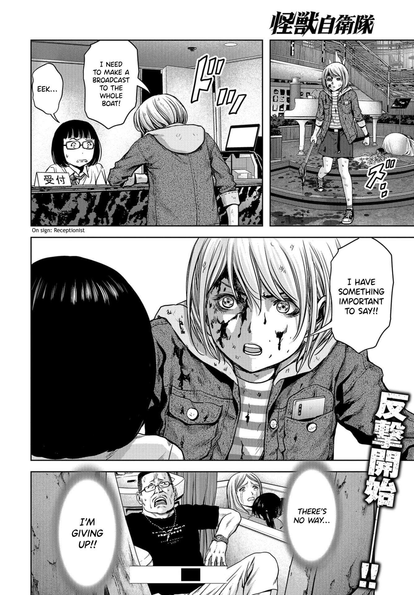 Task Force for Paranormal Disaster Management Chapter 3 page 56 - Chapter 3: Master Key